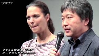 ★イザベル・ユペール × 是枝裕和監督★フランス映画祭2016 オープニングセレモニー 前編 [upl. by Marji]