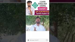 Learn English With chatGPT spokenenglishtips shortsfeed [upl. by Kizzee]