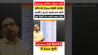 RRB NTPC 2024 कौन सा Zone अच्छा है।सबसे कम Cutoff वाला Zone Railway Vacancy details rrbntpc [upl. by Akeinahs]