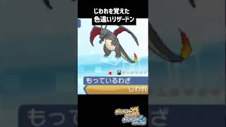 改造みたいなリザードンを捕まえよう！！！ 色違いポケモン ポケモン ポケモンsv ポケモン剣盾 [upl. by Naima441]