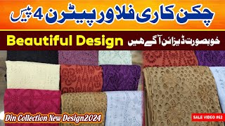 Chikenkari Flower Pattern 4Pcs  Latest Beautiful Designs  New Collection 2024  DIN COLLECTION [upl. by Naaitsirhc]