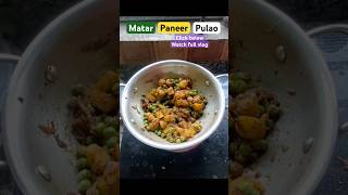 Matar paneer pulao cooking food recipe indianfood ytshorts shorts youtubeshorts viralvideo [upl. by Chiles]