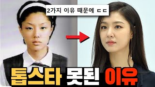 나혼자산다  사랑의 불시착 서지혜가 톱스타 못된 이유 [upl. by Anelys]