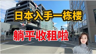 日本房产大阪整栋带商铺收益投资楼日本投资日本买房日本经营管理签证 [upl. by Eittocs]