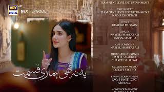 Yeh Na Thi Hamari Qismat Episode 28  Teaser  ARY Digital Drama [upl. by Werdma770]