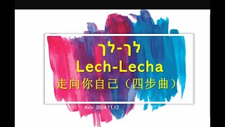 张文希离开本地本族父家扩张希伯来语言文化思维希望之歌走向你自己🌈半夜呼喊amp虹约晨祭419 [upl. by Yevette131]