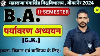 Class  30  पर्यावरण अध्ययन  environment ba 2nd semester 2024 MGSU UNIVERSITY BY RAJENDER SIR [upl. by Gabbey]