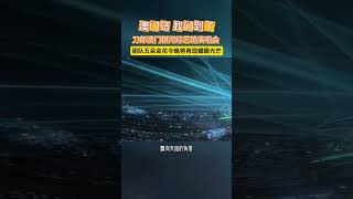 刀郎澳门演唱会开场啦～刀郎带着五朵金花彩排 2024 11 08，新歌《你说你会记得我》 翻唱 音樂 抖音 [upl. by Haram]