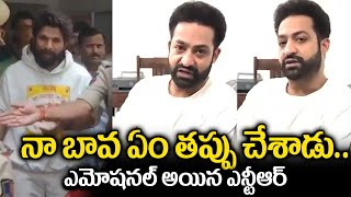 అల్లు అర్జున్ అరెస్ట్ పై ఎన్టీఆర్ రియాక్షన్  Jr Ntr Reaction On Allu Arjun Arrest [upl. by Idzik]