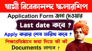 swami vivekananda scholarship 2023  svmcm scholarship 202324 last date [upl. by Cheston934]