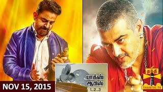 Thanthi TV Box Office  Which Film Gets No1 Position  Thoonga Vanam Or Vedhalam [upl. by Inobe59]