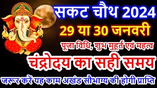 Sakat Chauth Kab Hai 2024  Sankashti Chaturthi 2024 Date  Tilkut Chauth 2024  सकट चौथ कब है 2024 [upl. by Ellened]