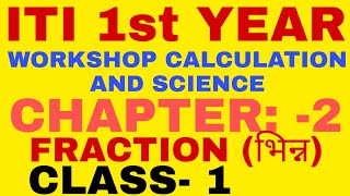 ITI 1st YEAR CHAPTER 2 FRACTION भिन्न Workshop calculation and science for all one and two [upl. by Fried993]