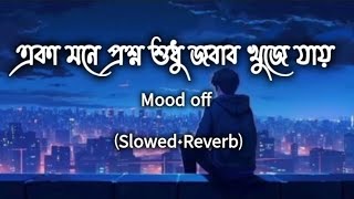 O Bondhu Re 😫SlowedReverb একা মনে প্রশ্ন শুধু জবাব খুজে যায় Lofi Zubeen Garg Song 🎧 LA Music 🎵 [upl. by Atirys941]