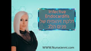 Infective Endocarditis Part 1  דלקת זיהומית של פנים הלב  NurseJennicom  אחות גני [upl. by Reese]