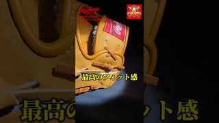 ミスタープロ野球モデルのグローブを紹介！ 野球 ベースボールタウンプロ野球 ローリングス rawlings 野球好きな人と繋がりたい baseballグラブ グローブ [upl. by Erised]