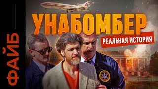 Философубийца Почему его не могли поймать 17 лет  ФАЙБ [upl. by Borer879]