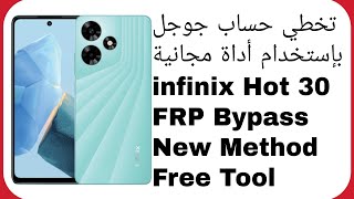 تخطي حساب جوجل انفنكس هوت 30  آخر إصدار حماية  infinix Hot 30 X6831 FRP Bypass  New Method [upl. by Anihs167]