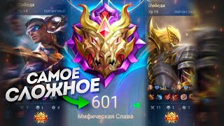 ХОРОШИЕ ВЫХОДНЫЕ НА ПУТИ К МИФИЧЕСКОЙ СЛАВЕ В MOBILE LEGENDS [upl. by Nagn]