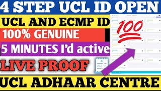 Aadhaar UCL Center Online Registration 2024  Aadhar UCL ID Online Apply  Aadhar Center Apply [upl. by Aramois]