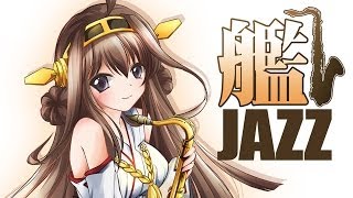 【艦これ】ジャズアレンジメドレー『艦JAZZ』【東京アクティブNEETs】 [upl. by Colvert]