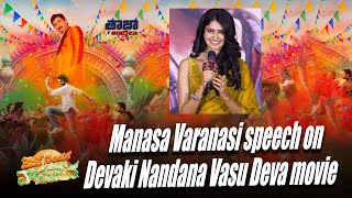 Manasa Varanasi speech on Devaki Nandana Vasu Deva movie  Manasa Varanasi Movie [upl. by Ellehcit]