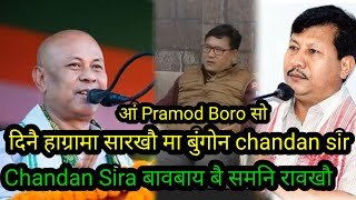 October 30 2024 chandan Sira बै समाव मा बुंदोंमोन B Raja [upl. by Krik]