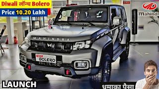 Mahindra Bolero 2024❤️Facelift With 360 Camera Launch Date🔥Sunroof [upl. by Marika]