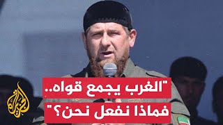 للدفاع عن فلسطين الزعيم الشيشاني يوجه نداء لقادة الدول الإسلامية [upl. by Eirehs]