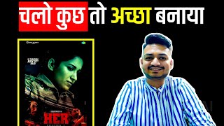 Her Chapter 1 Movie Review  Her Chapter 1 Review in Hindi [upl. by Joelynn]