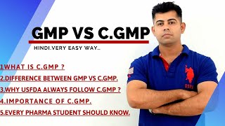 CGMP VS GMP I BASIC I HINDI [upl. by Zashin730]