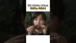 갈비 16만원어치 시켜놓고 탈주하는 직장상사 감자별 [upl. by Obediah35]