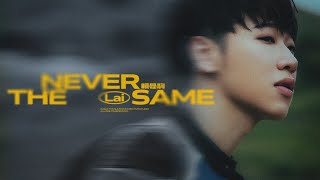 賴晏駒 小賴Lai【NEVER THE SAME】Official Music Video [upl. by Teiv701]