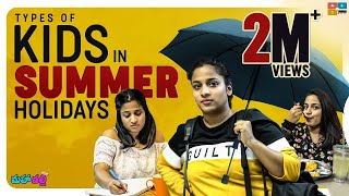 Types of Kids in Summer Holidays  Mahathalli  Tamada Media [upl. by Xerxes]