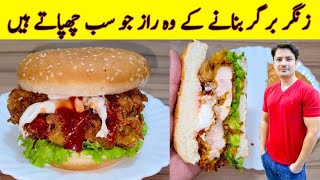 KFC Zinger Burger Recipe By ijaz Ansari  Chicken Burger Recipe  Zinger Chicken Recipe [upl. by Binny824]