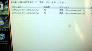 Windows7にウィルス発見なう [upl. by Flor]