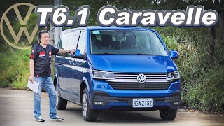 長軸空間更完善！德製經典再升級｜ Volkswagen T61 Caravelle 新車試駕【GO車誌】 [upl. by Seppala]