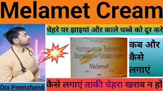 Gora karne wali Cream Melamet Skin whitening cream review Best skin Whitening cream [upl. by Annahsirhc]