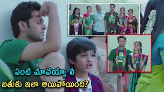 ఏంటి మావయ్యా నీ బతుకు ఇలా అయిపోయింది  Nithin amp Keerthi Sureshs Marriage Scene [upl. by Nedia213]