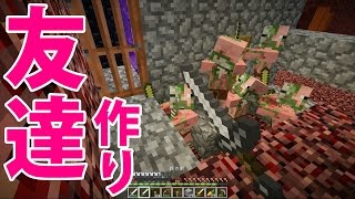 【マインクラフト】素人マイクラ実況 PART67 友達になりたい・・・ [upl. by Nuahsel]