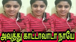 Tamil Girl Angry Speech [upl. by Demeter]