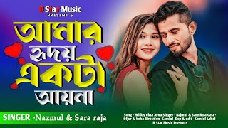 আমার হৃদয় একটা আয়না  Hridoy ekta ayna New Rajbongshi Romantic Song  cast Hifjur amp Neha 🙏 [upl. by Alicirp]