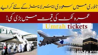 Umrah Tickets New Rates  January Tickets 2024  Umrah 2024 [upl. by Anekahs]