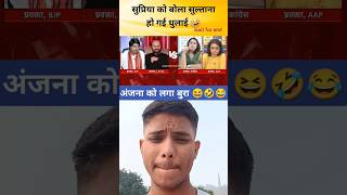 Roast godi media exposed 🤣🤣 thegodimedia youtubeshorts reaction godimedia trending [upl. by Kreiner]