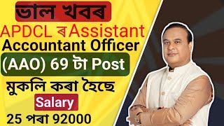 APDCL AAO Recruitment 2024  How To Apply APDCL AAO 2024 [upl. by Ravilob122]