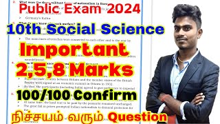 10th social science important questions 2024  10th social science public important questions 2024 [upl. by Alded]