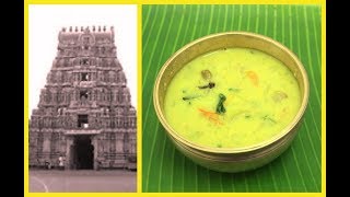 கும்பகோணம் கடப்பா செய்வது எப்படி  How to make Kumbakonam Kadappa  South Indian Recipe [upl. by Selena]