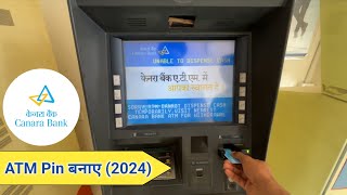 Canara Bank Atm Pin Generation 2024  Canera Bank Atm Pin kaise banaye  Canara Bank Debit card Pin [upl. by Aiotal]