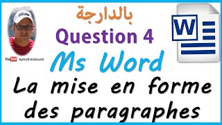 word darija  la mise en forme des paragraphes  تعلم الوورد بالدارجة [upl. by Rockwell]