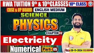 Class 10th Science Physics Chapter 05  Electricity Numerical Part 04  10th By Bunty Sir [upl. by Ennirroc]